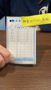 💰10月23日お給料大公開の時間です💰