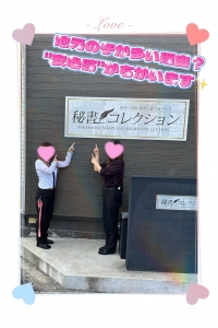 地元の子が多い理由？“安心感”がちがいます✨