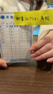 💰10月29日お給料大公開の時間です💰