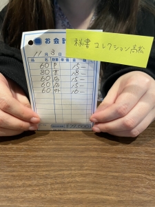 💰11月3日お給料大公開の時間です💰