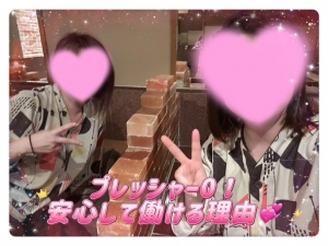 プレッシャー0！安心して働ける理由💞