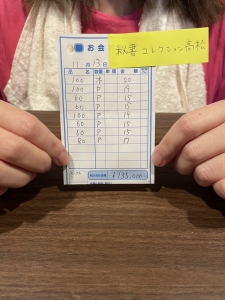 💰11月13日お給料大公開の時間です💰