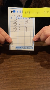 💰11月18日お給料大公開の時間です💰