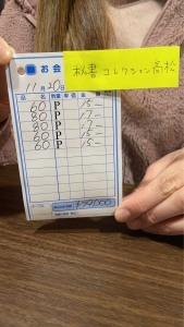 💰11月20日お給料大公開の時間です💰