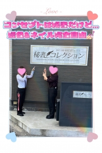 コンセプトは秘書だけど…髪色＆ネイル完全自由！