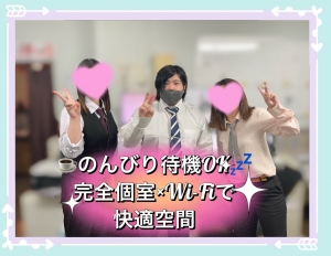 ☕のんびり待機OK💤完全個室×Wi-Fiで快適空間