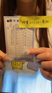💰8月30日お給料大公開の時間です💰
