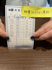💰9月1日お給料大公開の時間です💰