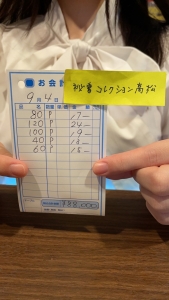 💰9月4日お給料大公開の時間です💰