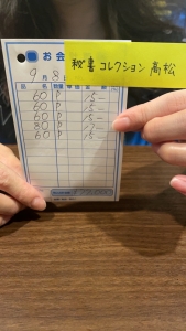 💰9月8日お給料大公開の時間です💰
