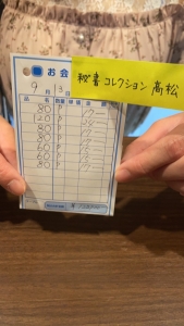 💰9月13日お給料大公開の時間です💰