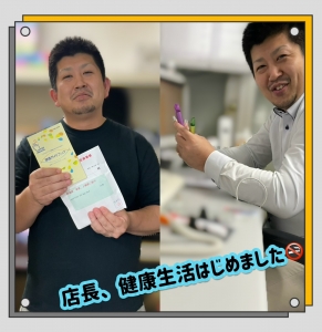 店長、健康生活はじめました🍃