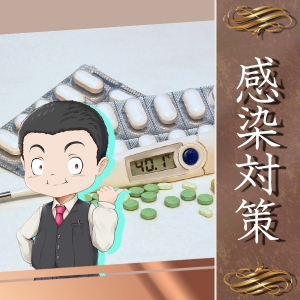 油断できない時代ですから(。-`ω-)