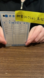 💰10月17日お給料大公開の時間です💰